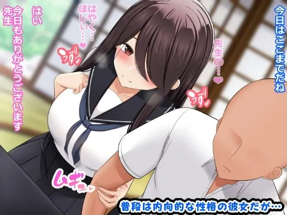 シコい田舎JKを家庭教師が孕むまで生ハメSEXしちゃいました2