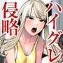 デイブレイク2 支配されたプログレス