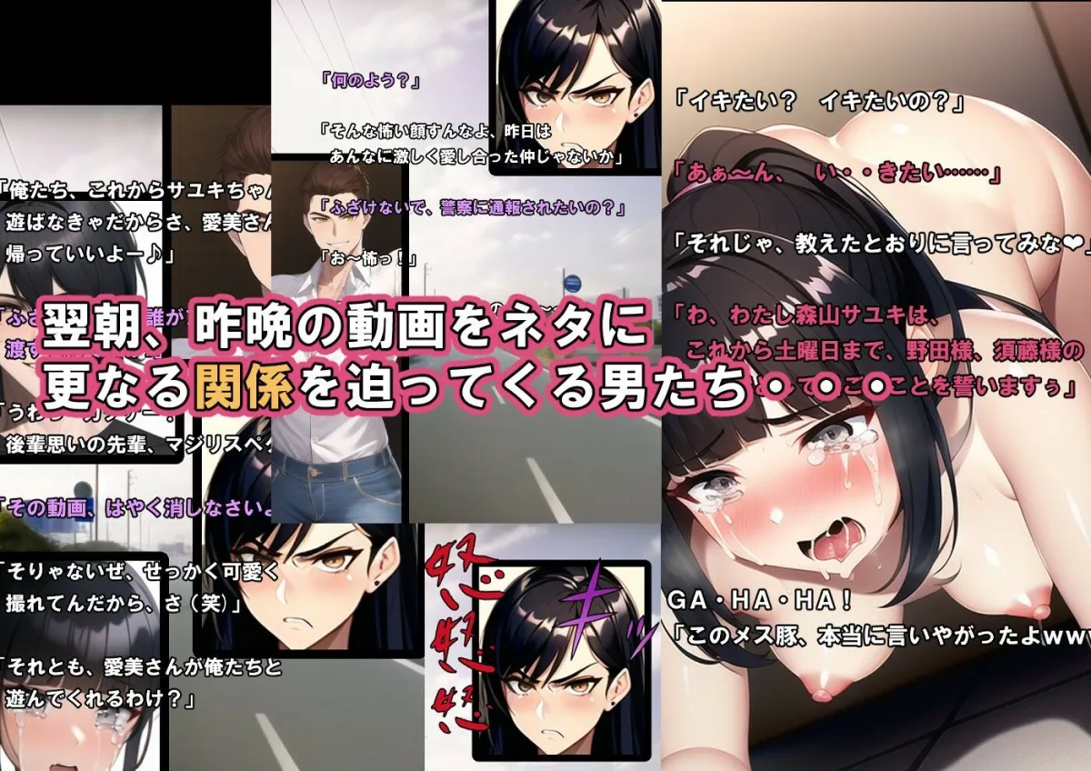 バリキャリ妻、堕ちる。