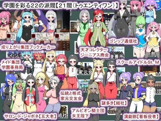 聖マタニティ学園N――催眠校則改訂・我輩専用孕ませオナホ学園開校