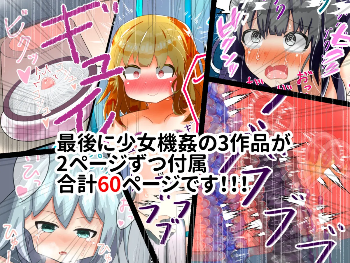 大容量！【フルカラー60P】【ハード陵辱】＜特典付き＞アダルトグッズのPR動画を撮影しよう！！！