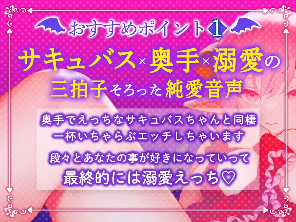 【純愛キス】あなたの事が大好きな見習いサキュバスちゃんとドスケベ同棲子づくり性活