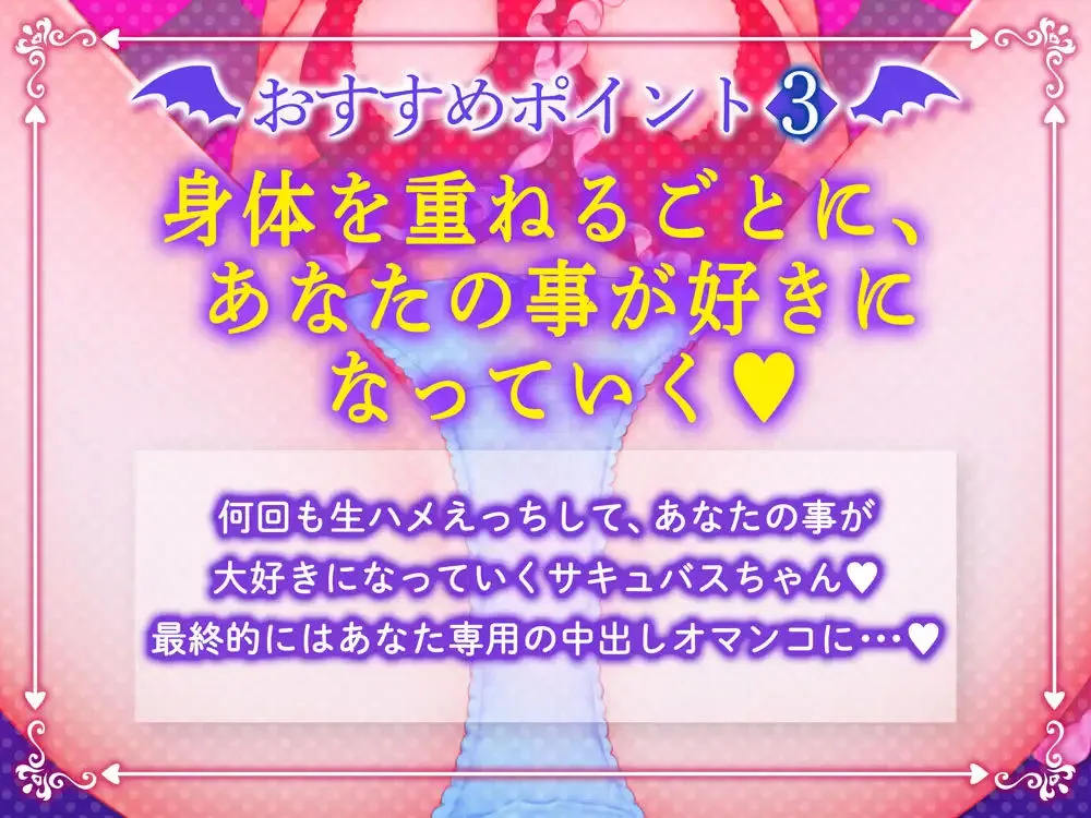 【純愛キス】あなたの事が大好きな見習いサキュバスちゃんとドスケベ同棲子づくり性活