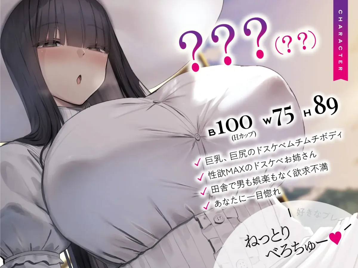 【全編ねっとりキス】田舎のオホ声ドスケベお姉さんとのハメまくり夏休み【オホ声】