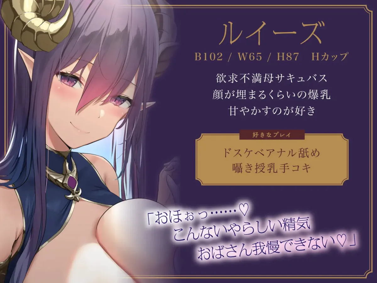 【全編オホ声】W低音ドスケベ母娘サキュバスによる監禁強制孕ませ性活