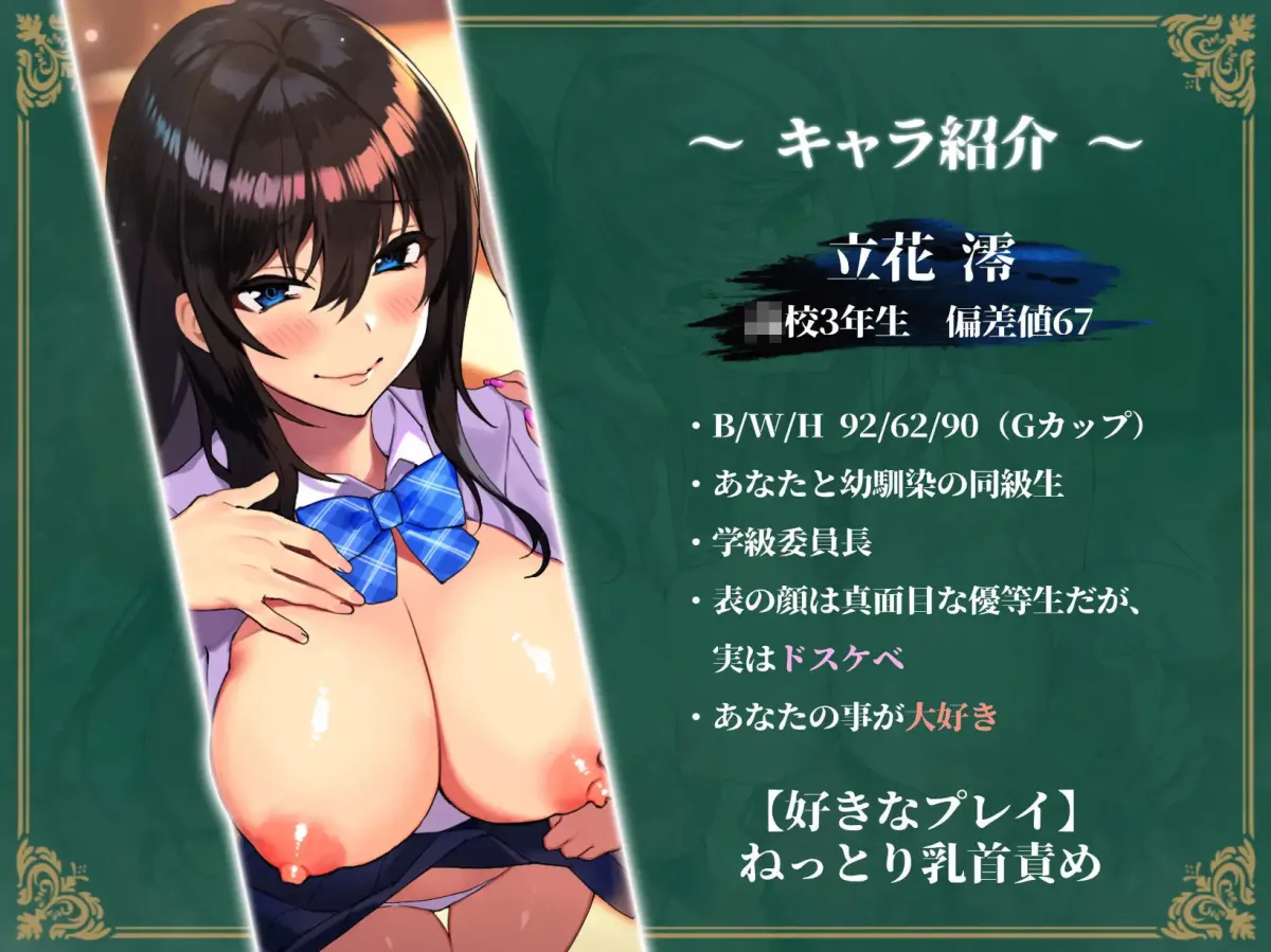 【溺愛JK】W低音オホ声×ドスケベ優等生×爆乳ギャル