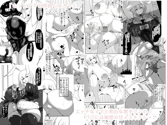 しほママのおちんぽとれーにんぐ