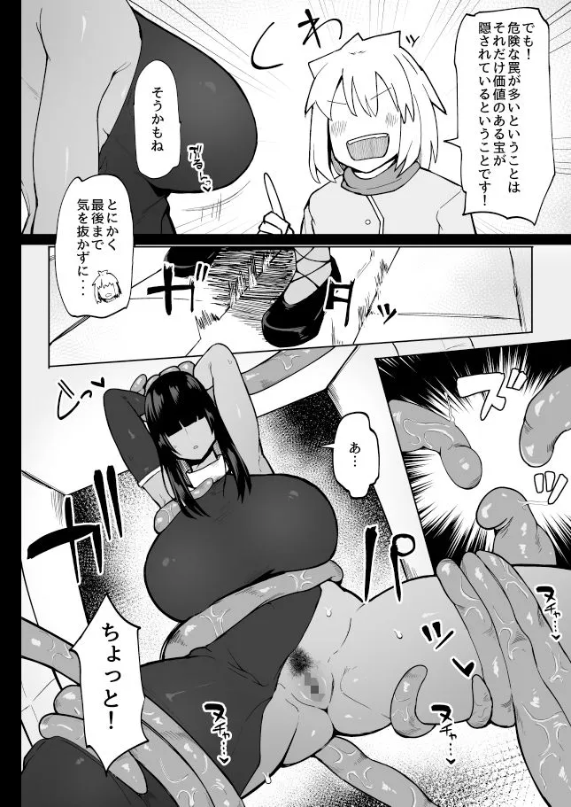 パーティに雇った魔法使いに無責任種付けする話3