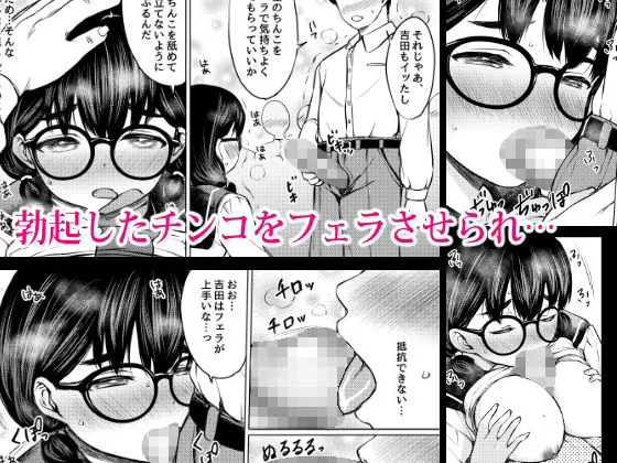 発育のいい地味メガネ少女を性教育と称してみんなの前で公開セックスさせた話