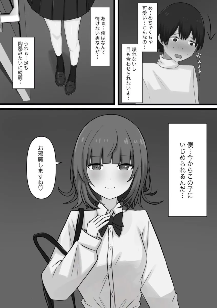 臆病者が？性感に行ってみた