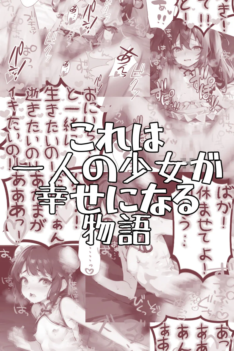 純愛少女〜しらべちゃん〜大好きなお隣のおにいちゃんの家でオナってたら、珍しく酔って帰ってきたおにいちゃんに夢だと勘違いされてめちゃくちゃに犯されちゃったけど愛があるし責任取ってくれたから 全然OKだよね