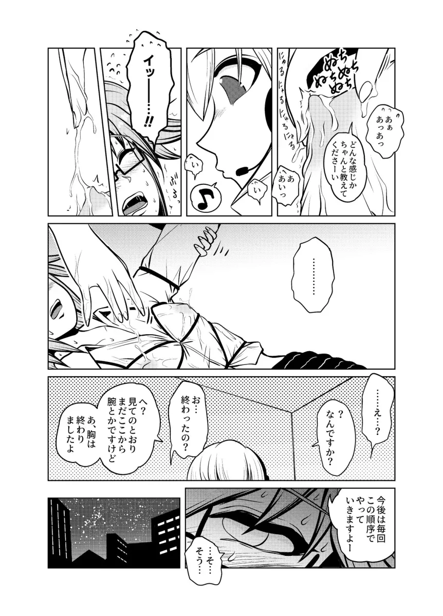 女同士で不健全メンエス実習