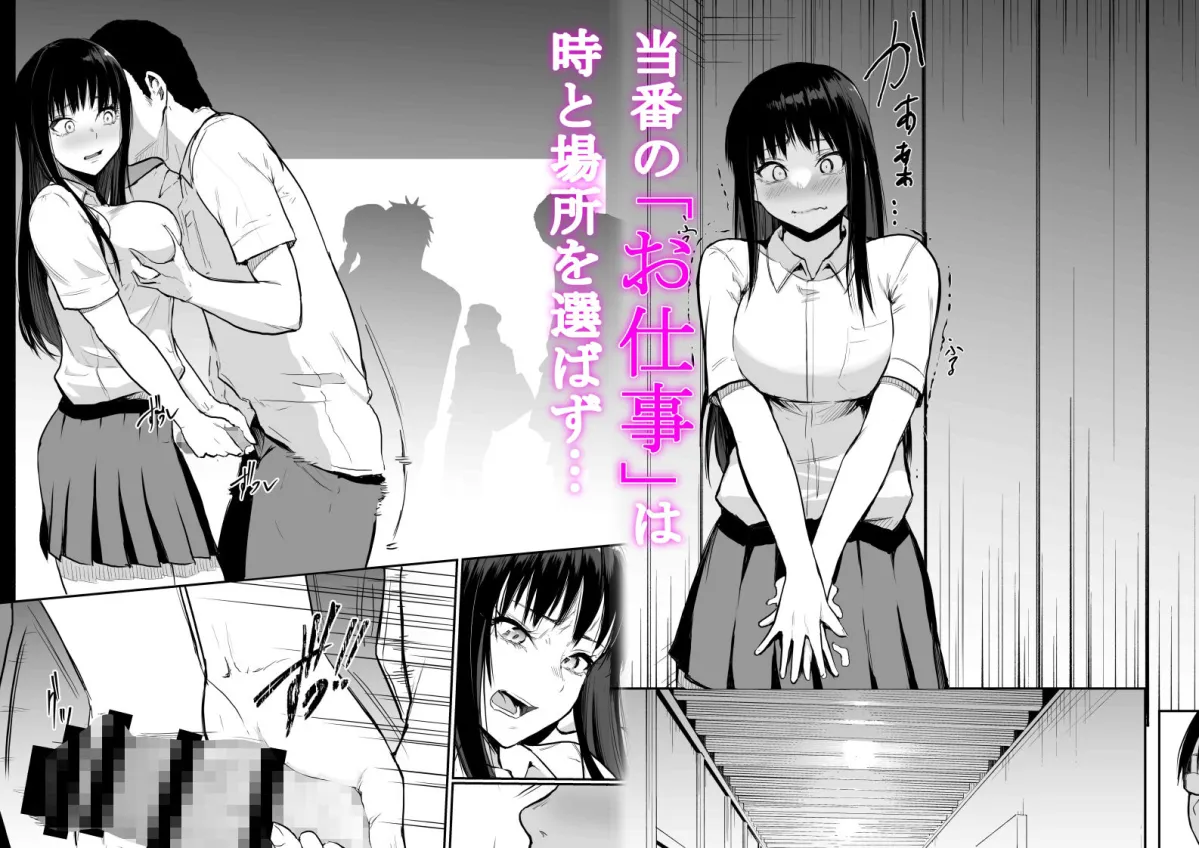 修学旅行でえっち当番にサレちゃって ふつかめ