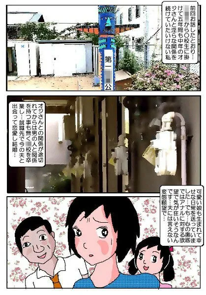 人妻性癖日記