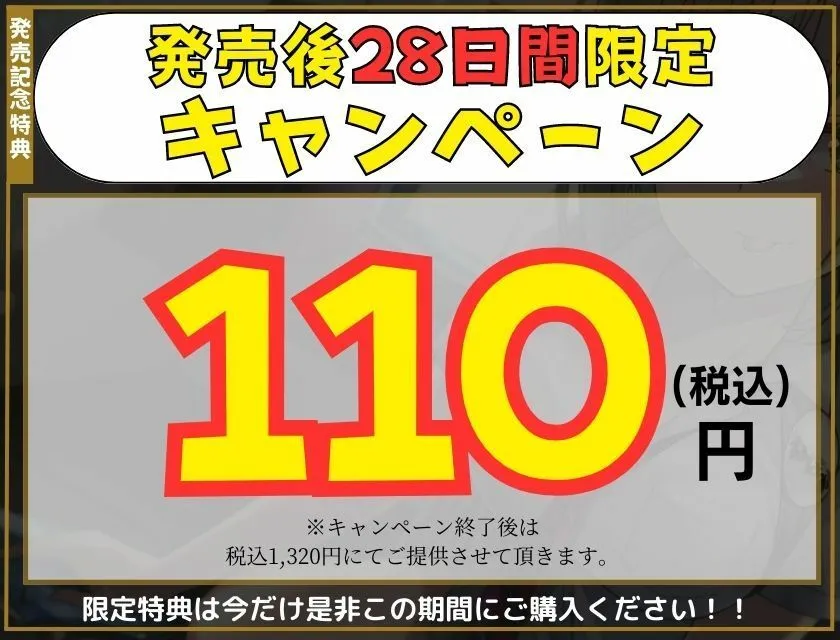 【期間限定110円＋2大特典付】もしもXXな漫画喫茶があったら…。〜絶対に騒いではいけない！？エチエチドキドキ満載8シチュエーション〜