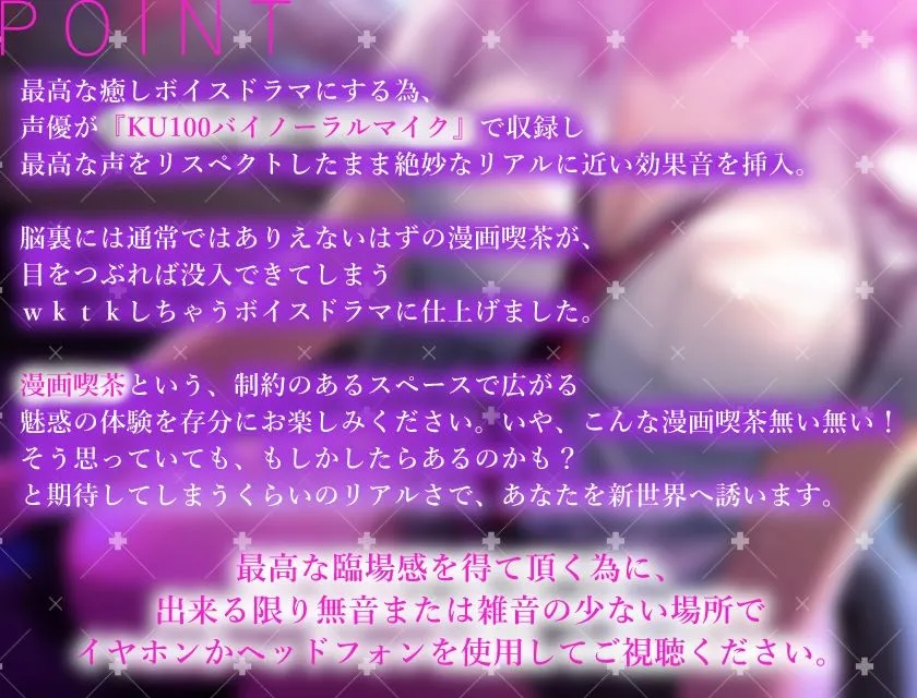 【期間限定110円＋2大特典付】もしもXXな漫画喫茶があったら…。〜絶対に騒いではいけない！？エチエチドキドキ満載8シチュエーション〜