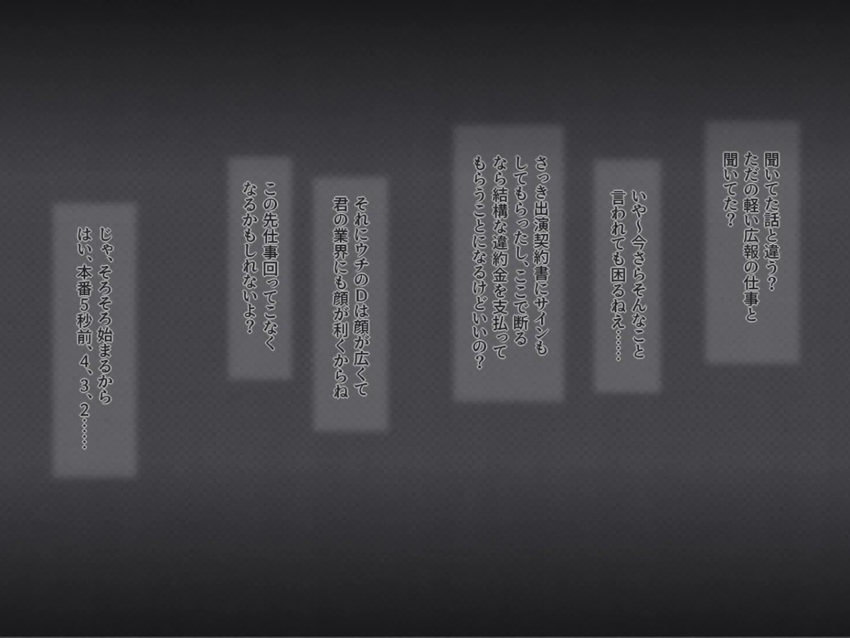 生放送で生着替えチャレンジする女の子たちの話 -某アニメ会社女子社員-