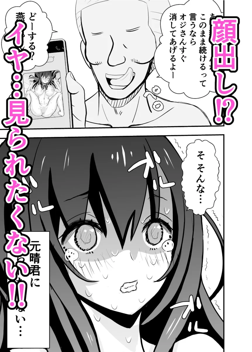 カレ父に品定めされました2