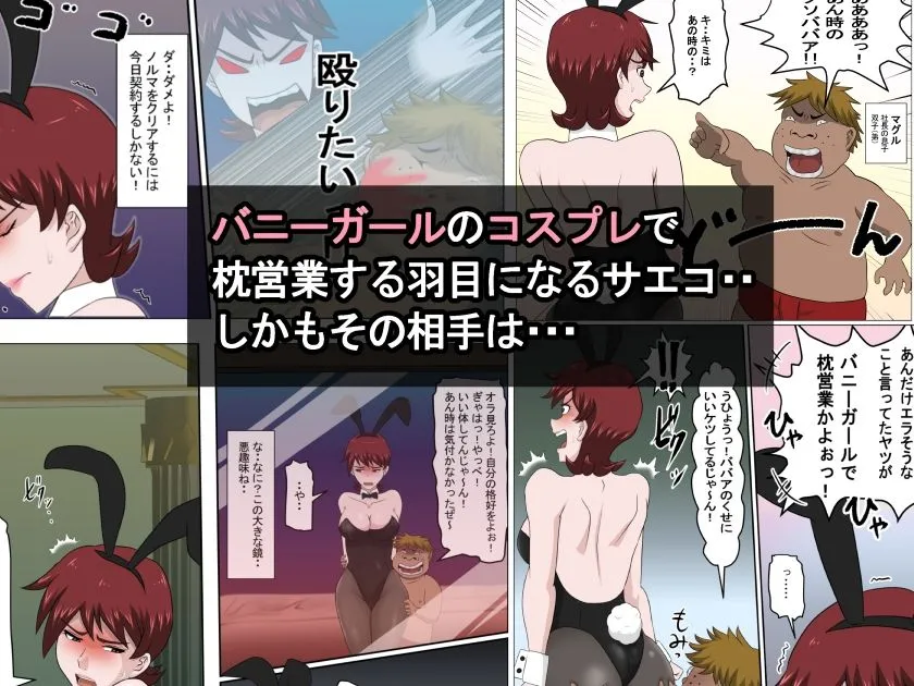 息子の同級生に枕営業物語7