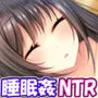 姉を売った日 〜お姉ちゃんの純潔はクズ男との睡眠姦で散った〜
