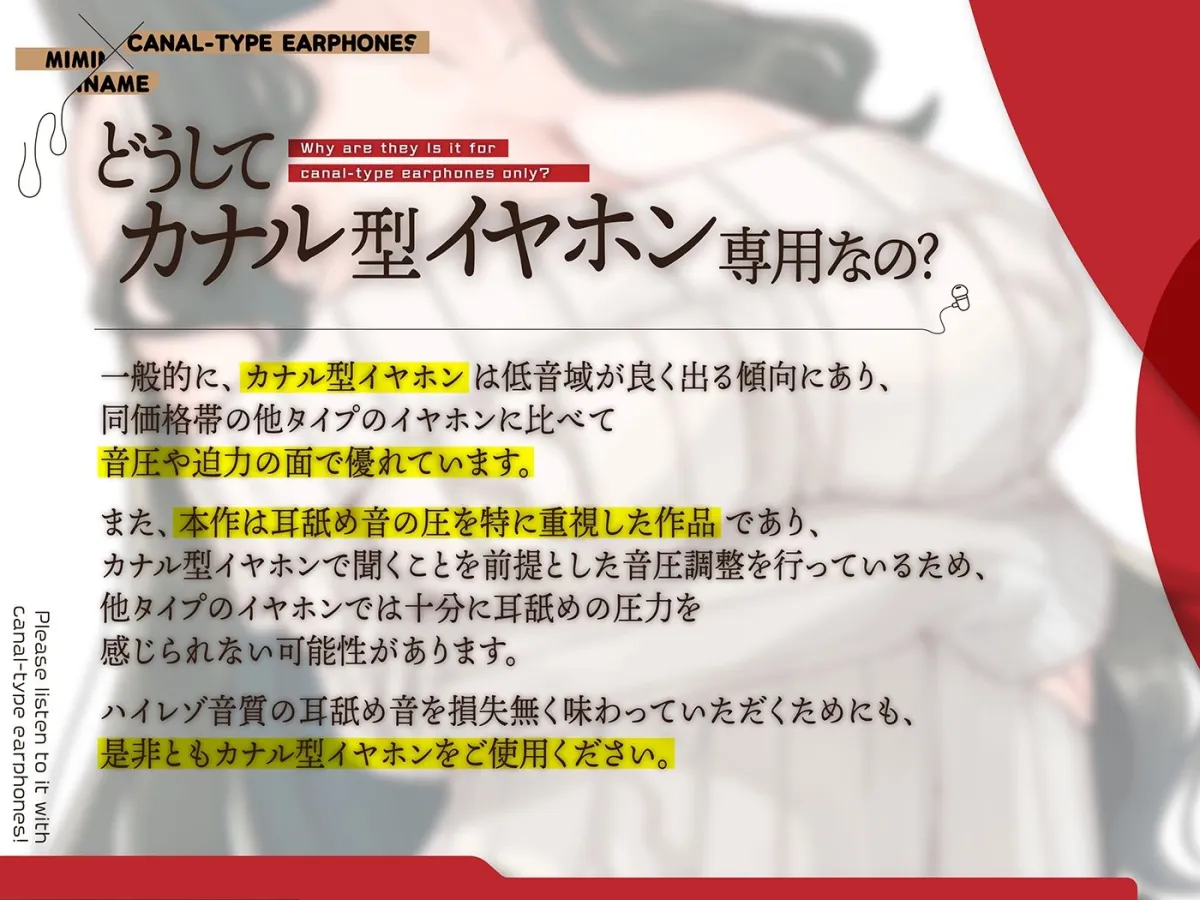 カナル型イヤホン専用！全編ド密着の圧迫耳舐め