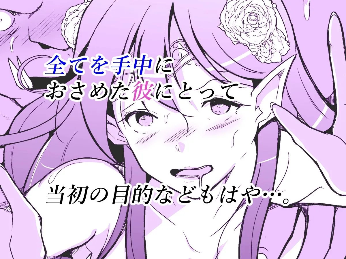 交姦〜エルフの王女になったオークの物語〜