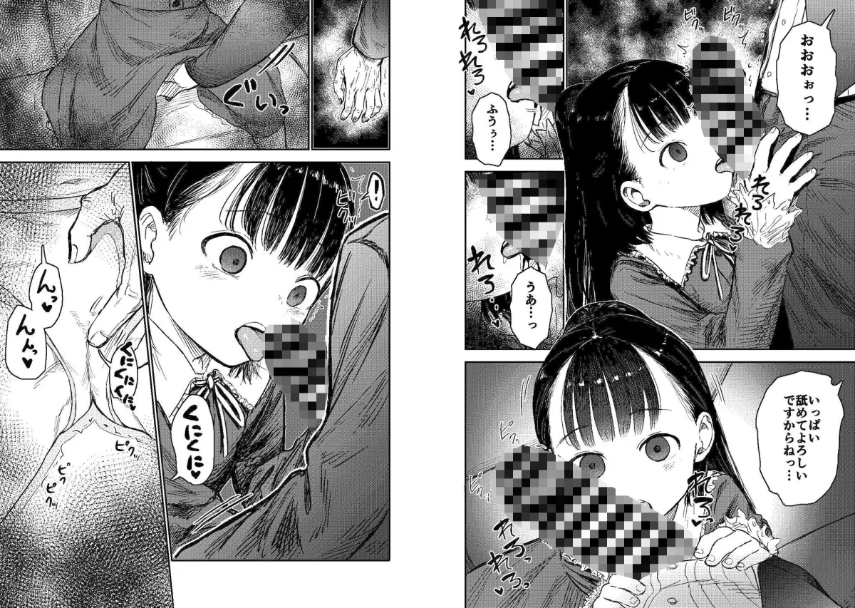 箱入りロリは催眠でも犯される