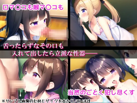 全校生徒が肉便器！狂気の地域参姦日〜チャイムが鳴ったら即セックス！