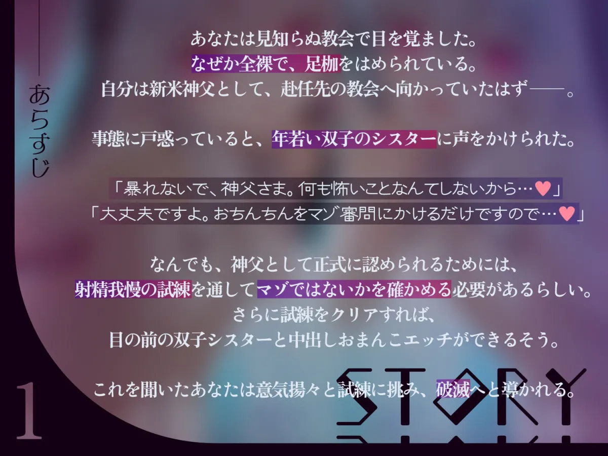 【ルート選択可！！】メスガキ双子シスターのマゾちんぽ射精我慢あそび CV:兎月りりむ。＆兎月りりむ。