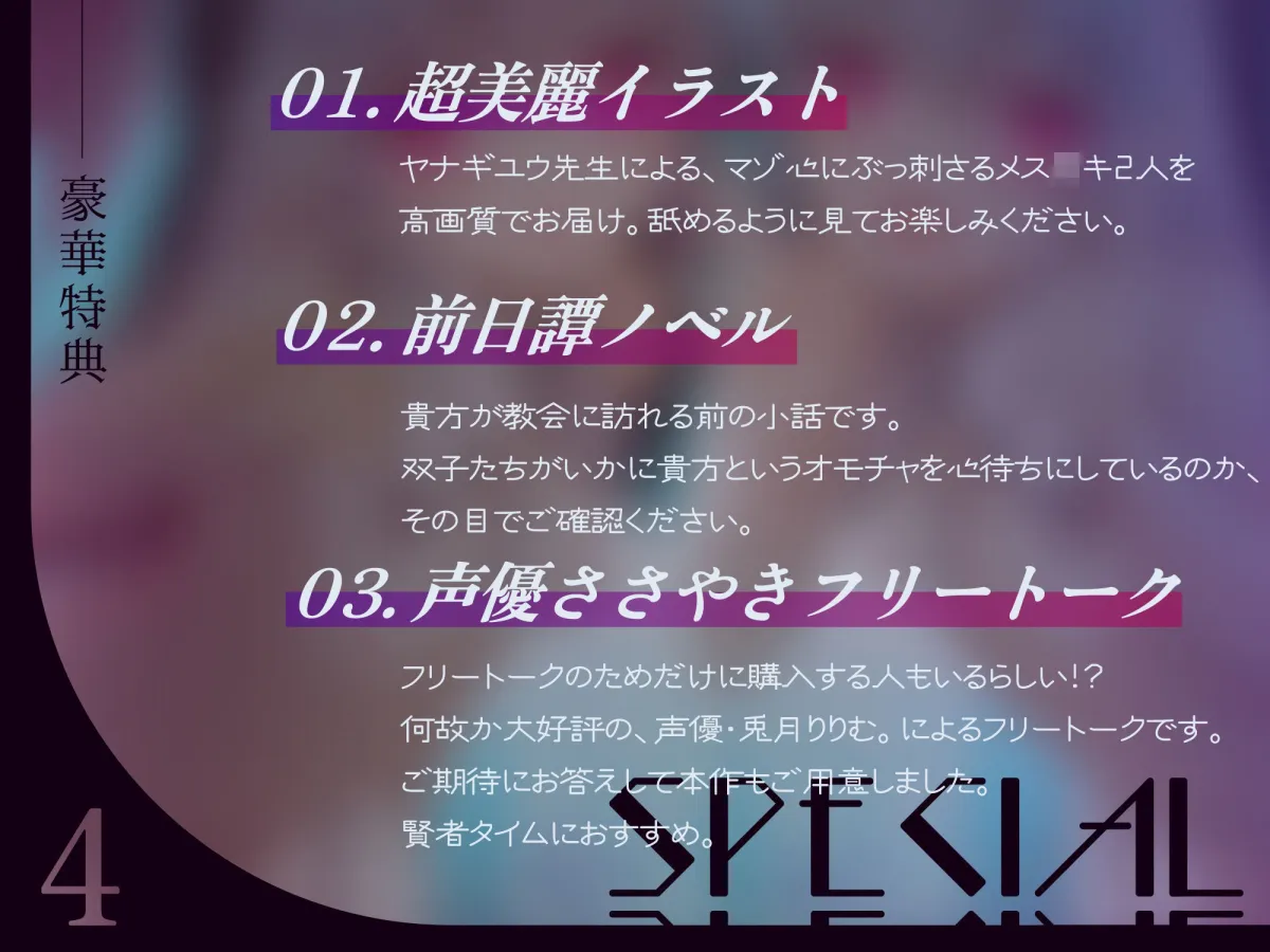 【ルート選択可！！】メスガキ双子シスターのマゾちんぽ射精我慢あそび CV:兎月りりむ。＆兎月りりむ。