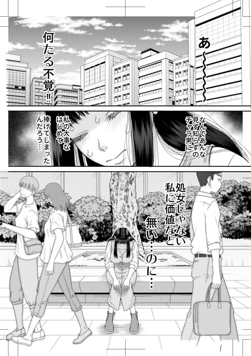 ヤヴぁいよ萌花ちゃん