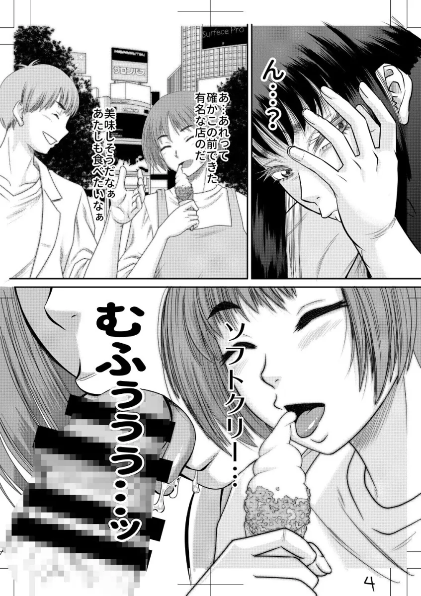 ヤヴぁいよ萌花ちゃん