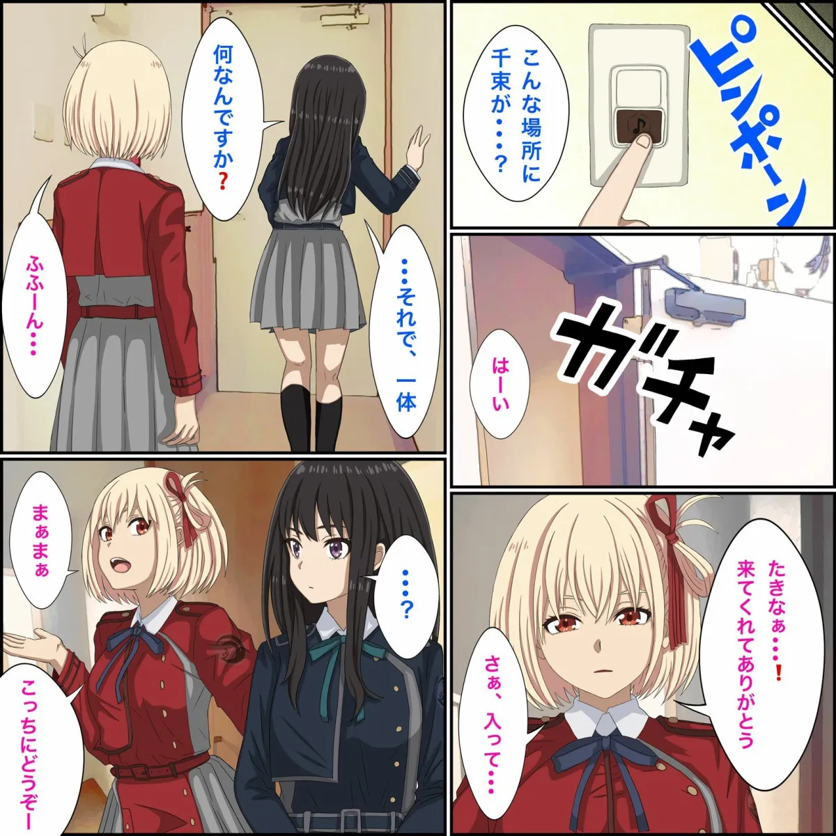 リコリス・リ■イル、井上たきな催眠編！