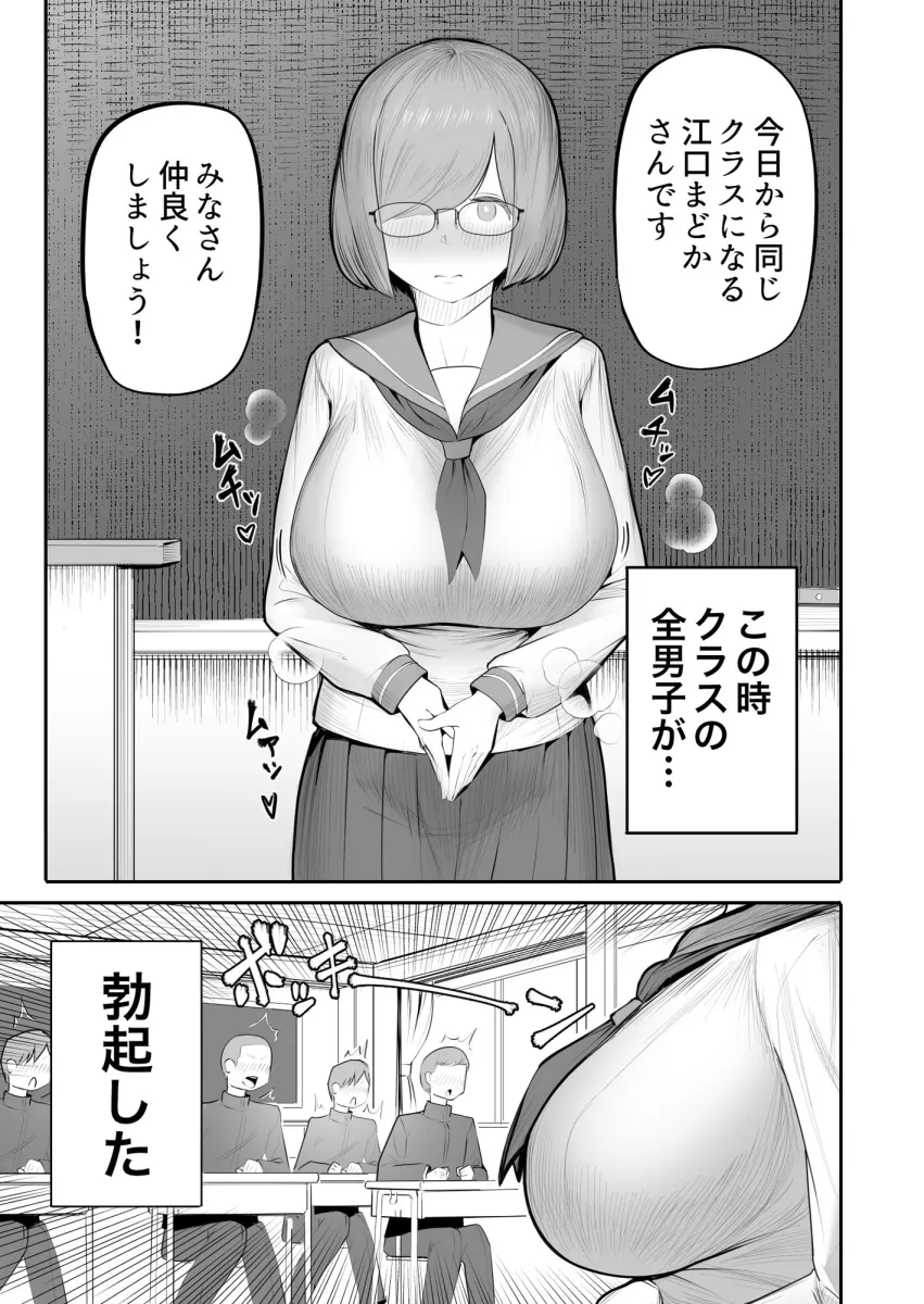 女が勃起するエロい身体
