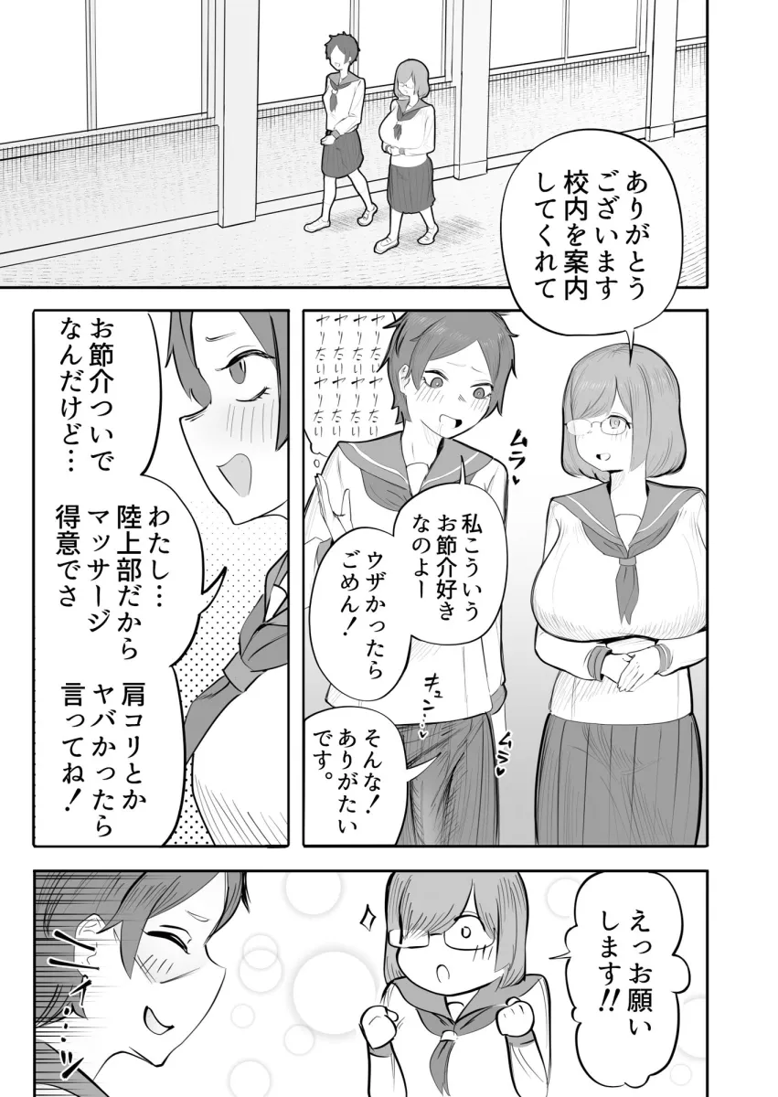 女が勃起するエロい身体