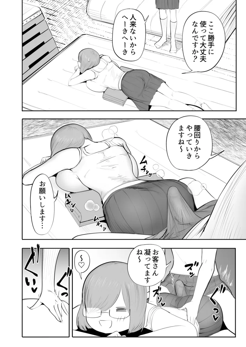 女が勃起するエロい身体