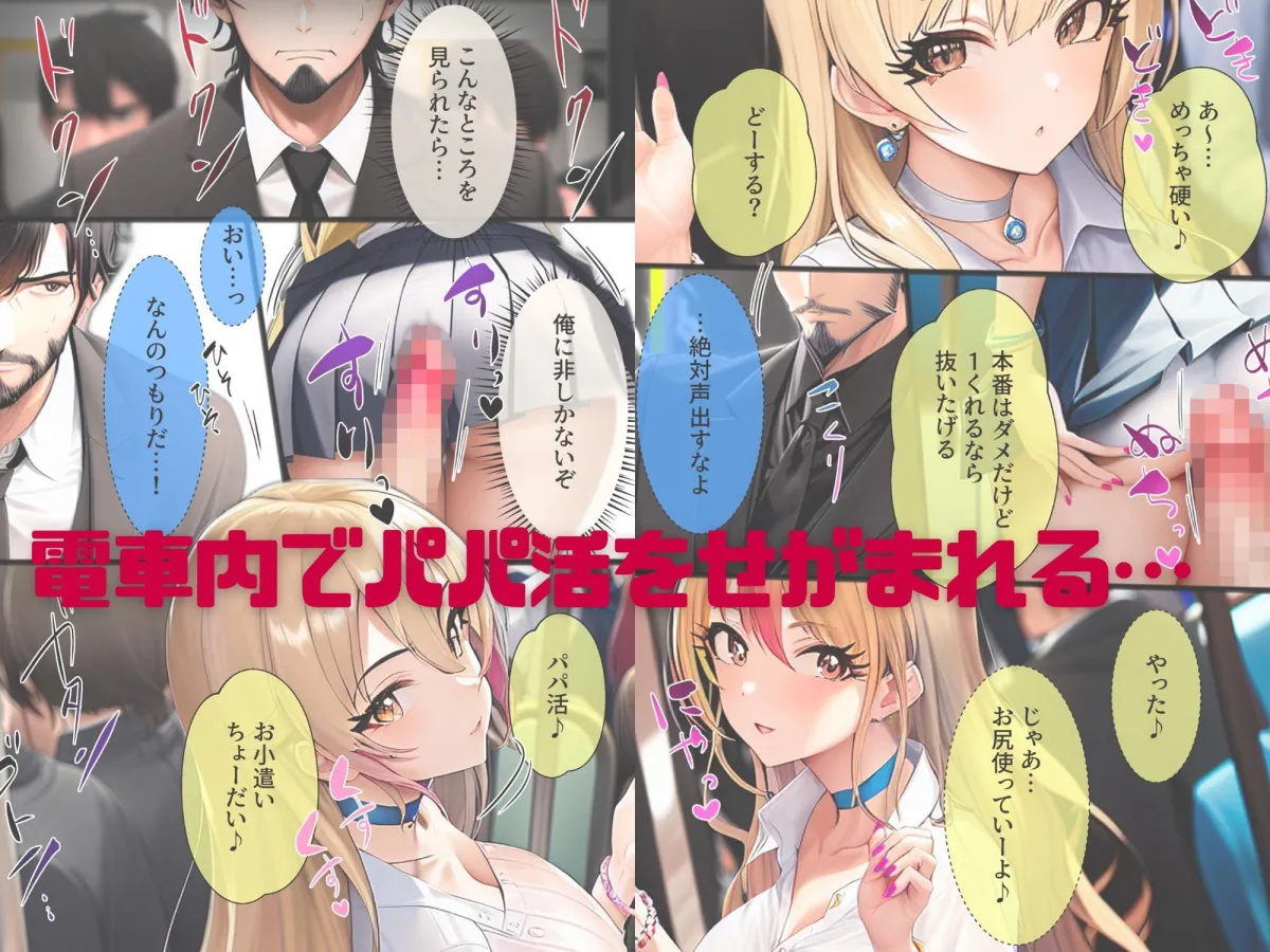 しゃちく・ざ・ふぁっく！3〜クソ社長の妻がひた隠しにしていた愛娘からパパ活を誘われたので本当のパパの代わりにお母さんと一緒に愛してあげたら欲しがり淫乱処女ビッチだったので快楽地獄に落として家族にしちゃ