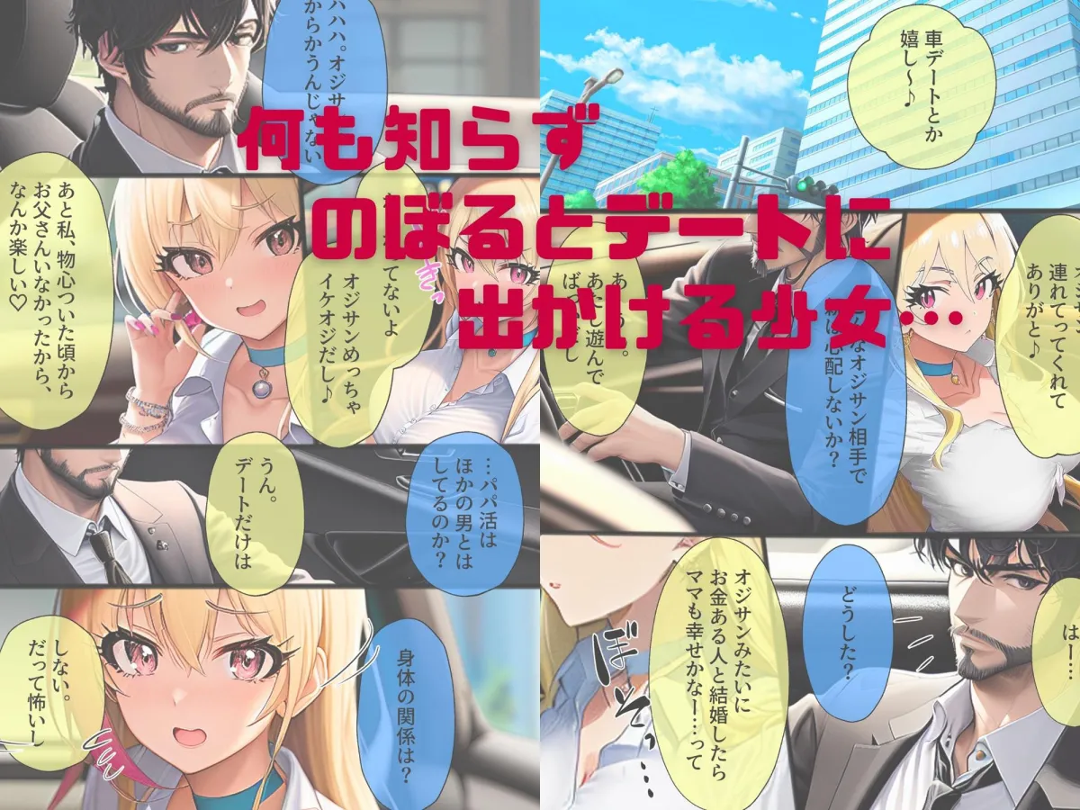 しゃちく・ざ・ふぁっく！3〜クソ社長の妻がひた隠しにしていた愛娘からパパ活を誘われたので本当のパパの代わりにお母さんと一緒に愛してあげたら欲しがり淫乱処女ビッチだったので快楽地獄に落として家族にしちゃ