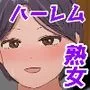 混浴温泉で出会ったおばさんとセックス