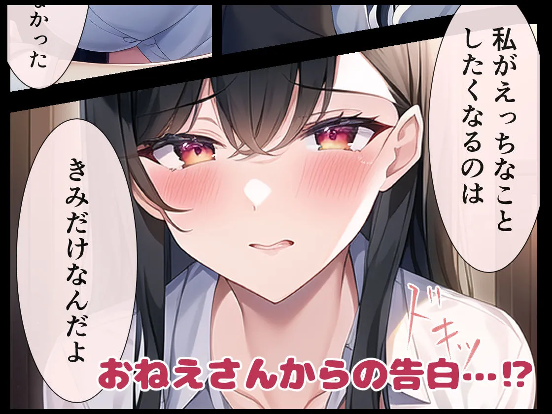 養ってくれるおねえさんとのイチャ甘同棲生活