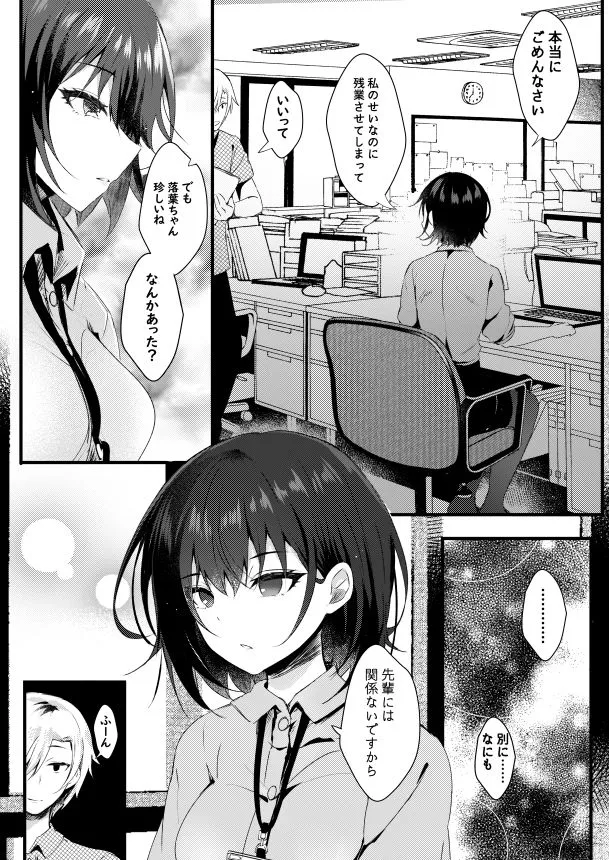 きっと、今日は帰れない