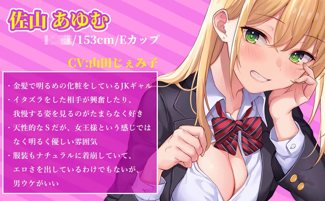 JKギャルによる授業中のイタズラ〜バレずにヌキヌキ大作戦〜