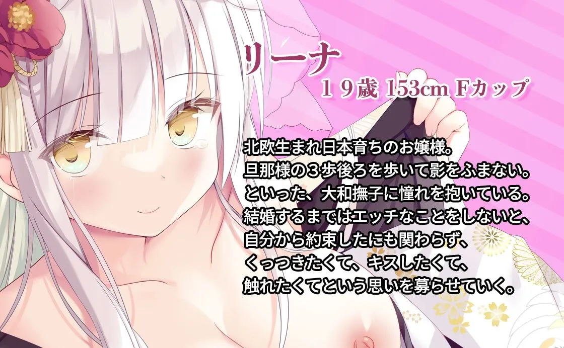 私達これで夫婦ですね〜式場の控室でイチャラブセックス〜