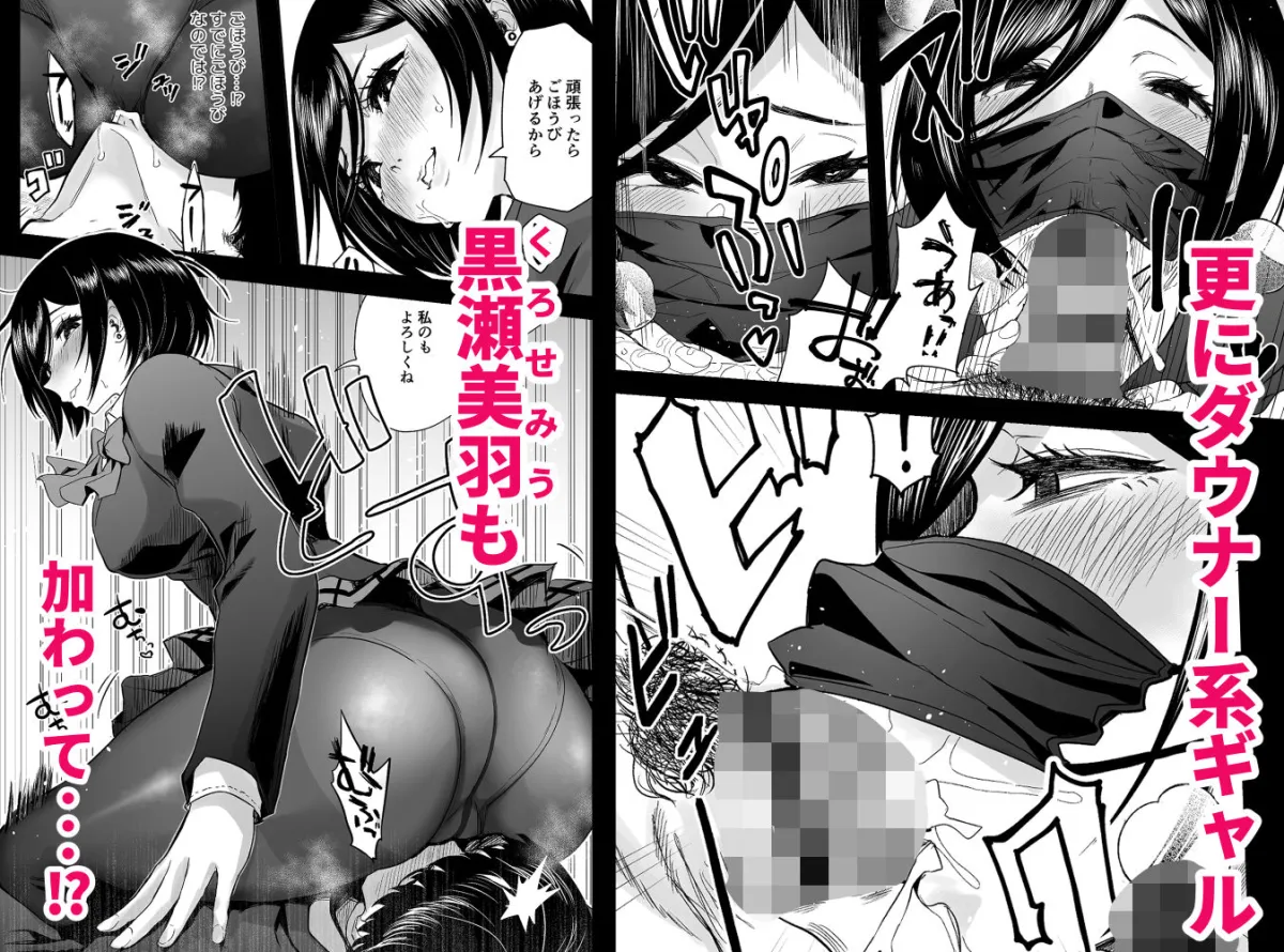 陰キャなオレがビッチギャルのセフレになるまで