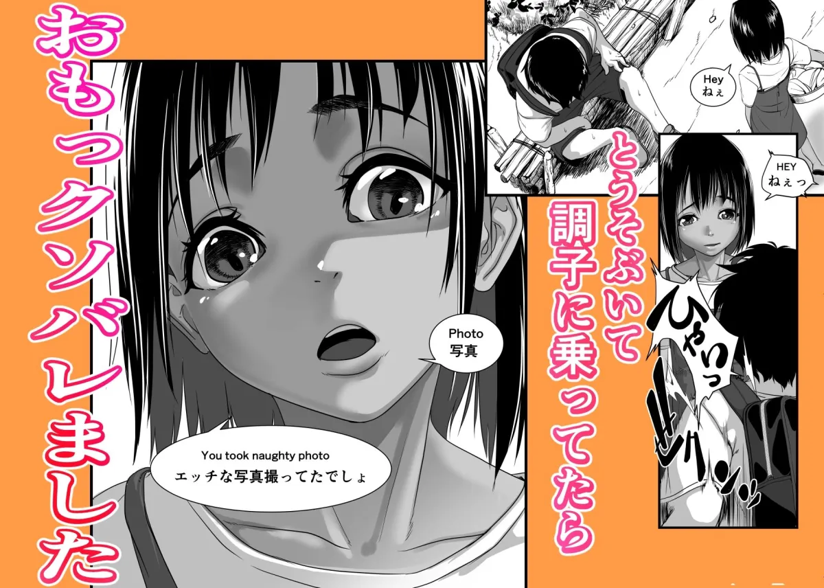 アジアの貧民窟で放尿盗撮してたらツルツルおまんこ買えた話