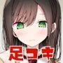 足コキ女子のまとめ本2