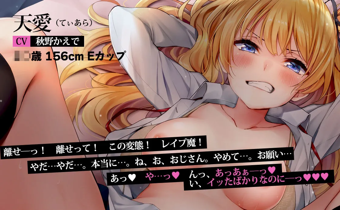 パパ活JKをわからせ完落ちセックス