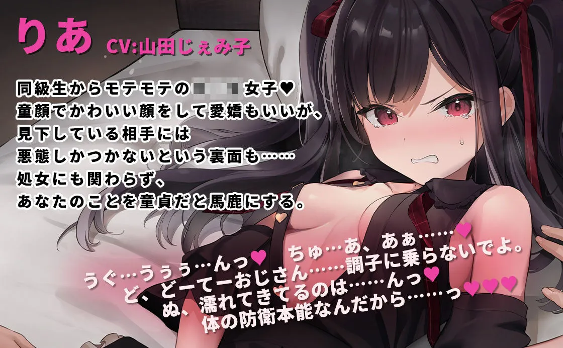 泣きじゃくるメスガキをわからせセックス〜イキ狂いの連続潮吹き絶頂〜