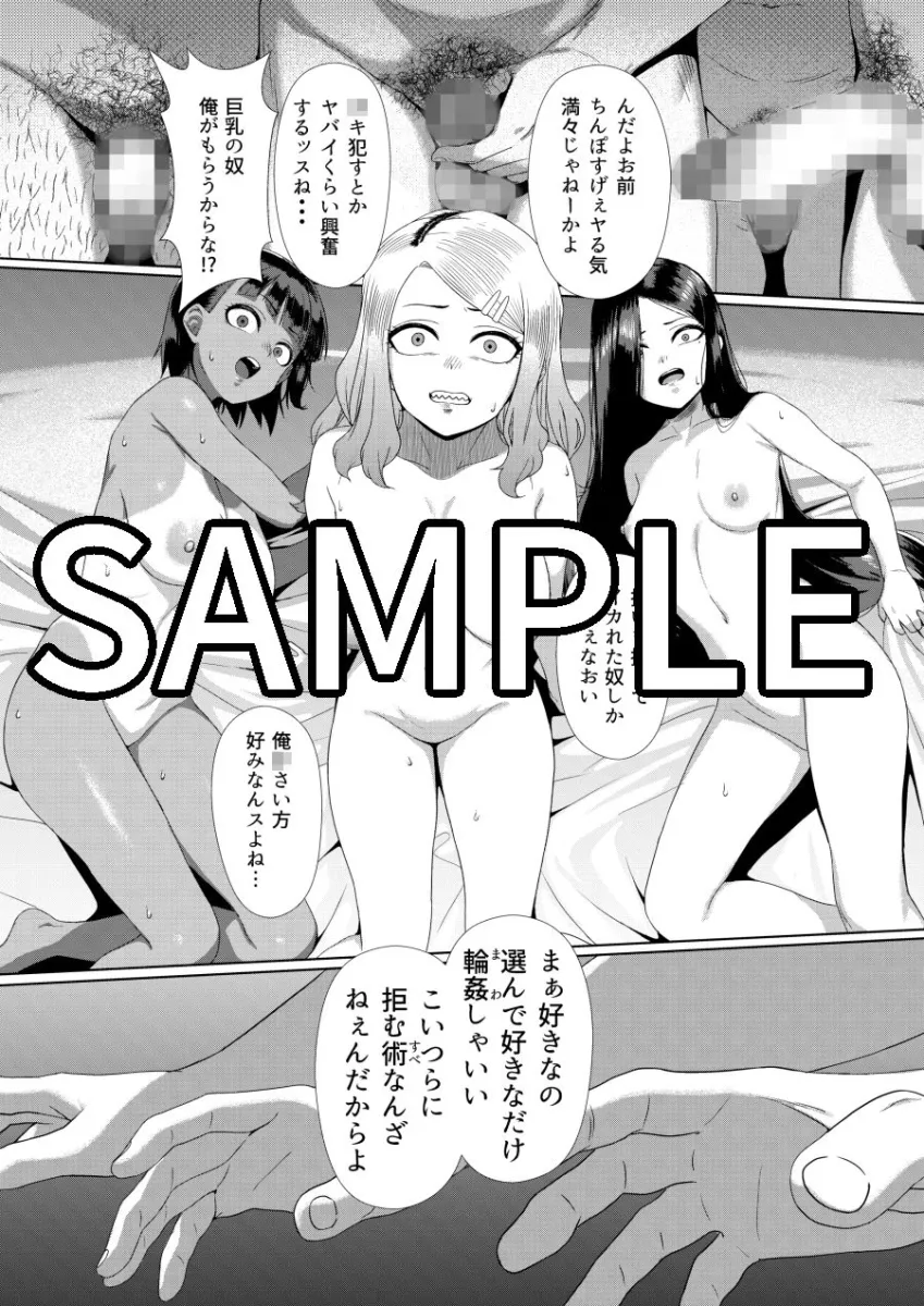 クソガキ対モブオジ