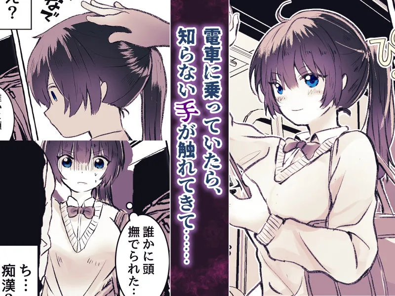 幽霊快楽痴漢電車〜無数の手によるクリ責め・くすぐり責め〜